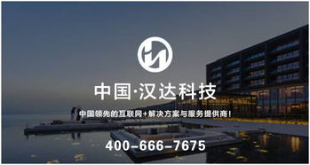 漢達科技開發微信小程序需要多少成本？