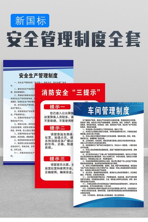 構(gòu)建堅(jiān)實(shí)防線 工廠車間安全生產(chǎn)與消防管理實(shí)踐指南